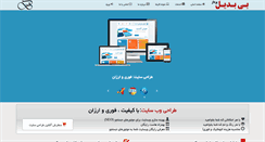 Desktop Screenshot of bibadil.org